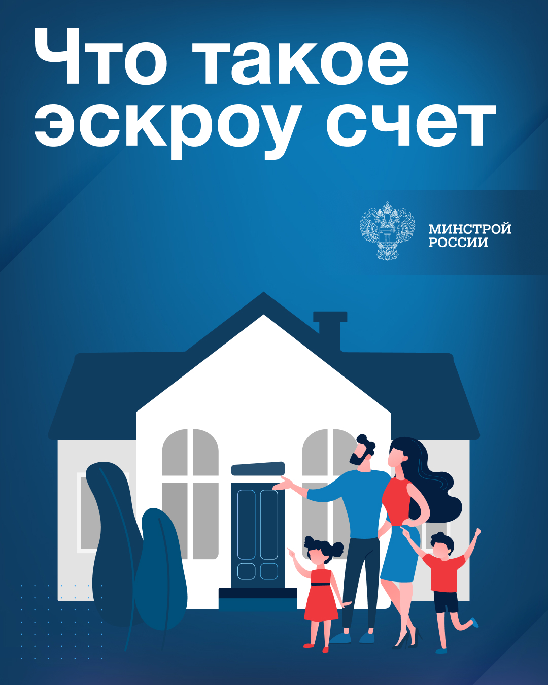1 марта 2025 года вступил в силу Федеральный закон от 22 июля 2024г. № 186-ФЗ «О строительстве жилых домов по договорам строительного подряда с использованием счетов эскроу»..