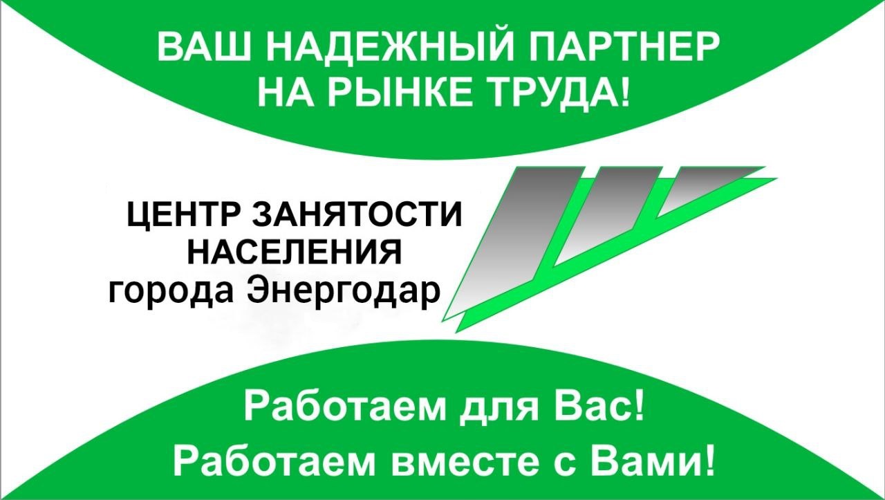 Уважаемые энергодарцы и жители ближайших населенных пунктов!.